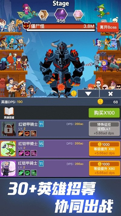 梦幻英雄决官方版
