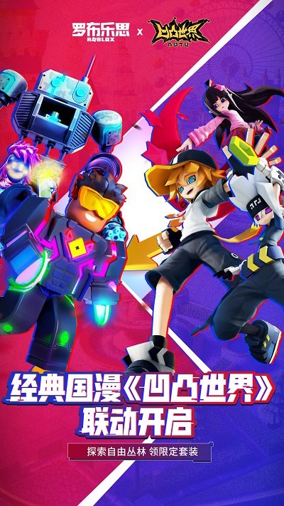 罗布乐思国服内测版