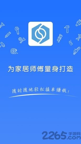 搜师傅单多多手机版