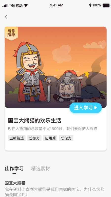 高途妙笔官方版