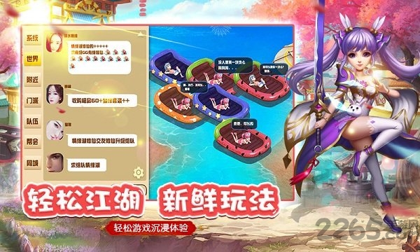 情剑仙缘手游bt版