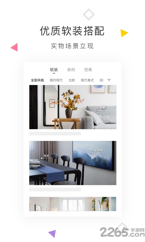 红星美凯龙龙眼