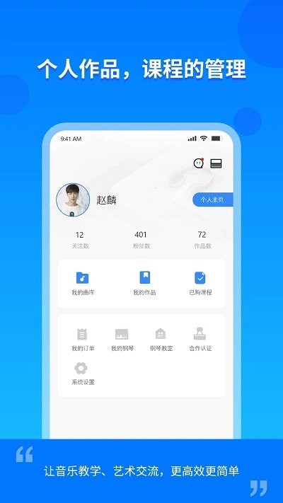 云上e教学生版