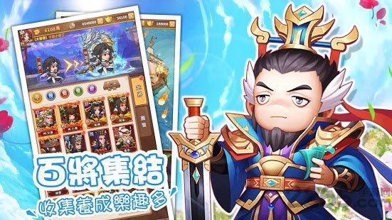 终极之三国游戏