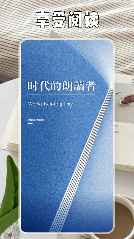 小书森林官方版