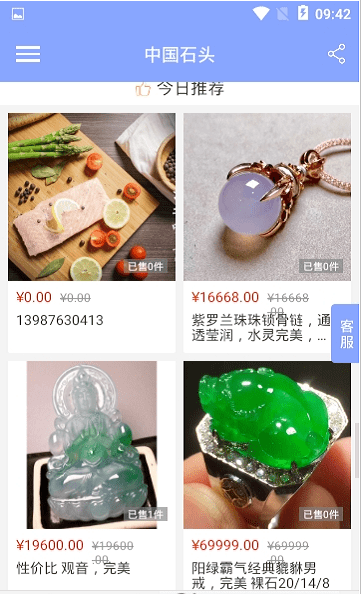 中国石头