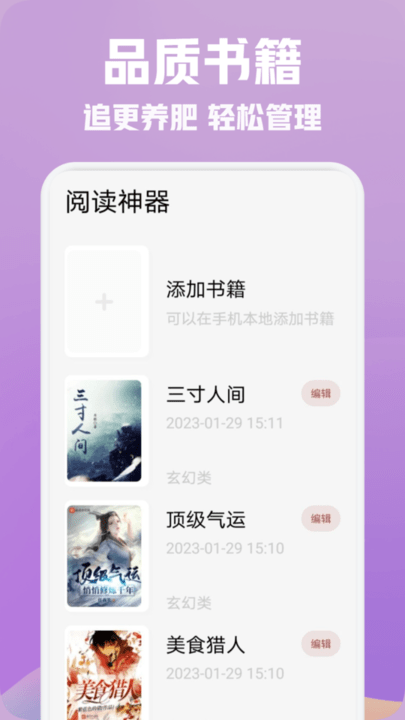 原阅读手机版下载