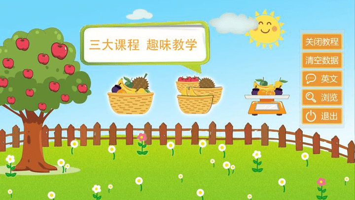 儿童启蒙水果乐园中英版app