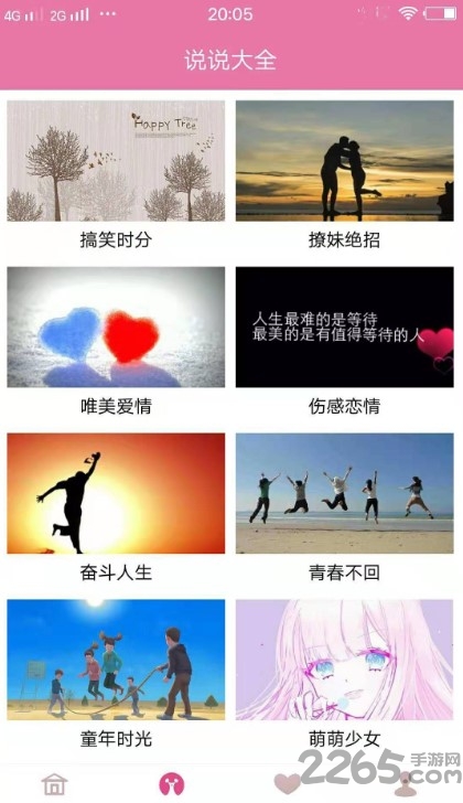 空间装饰助手手机版