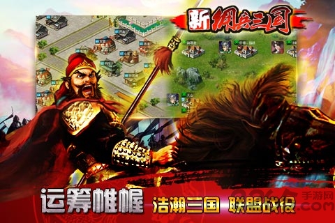 新佣兵三国手机版