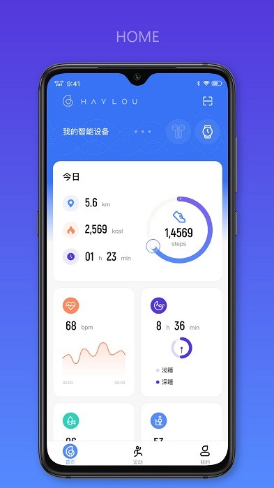 haylou fun官方版下载