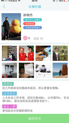 研大大软件下载