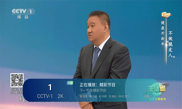恒星tv最新版本