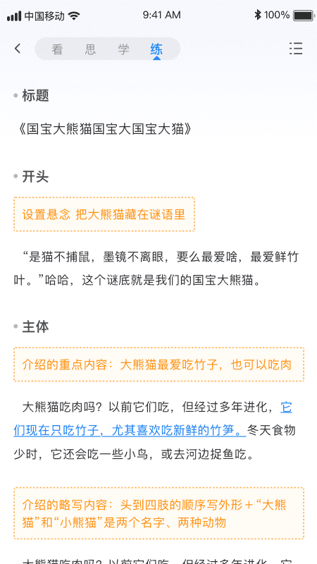 高途妙笔官方版