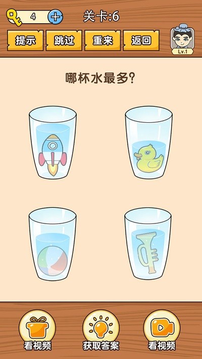 史上最难挑战手机版