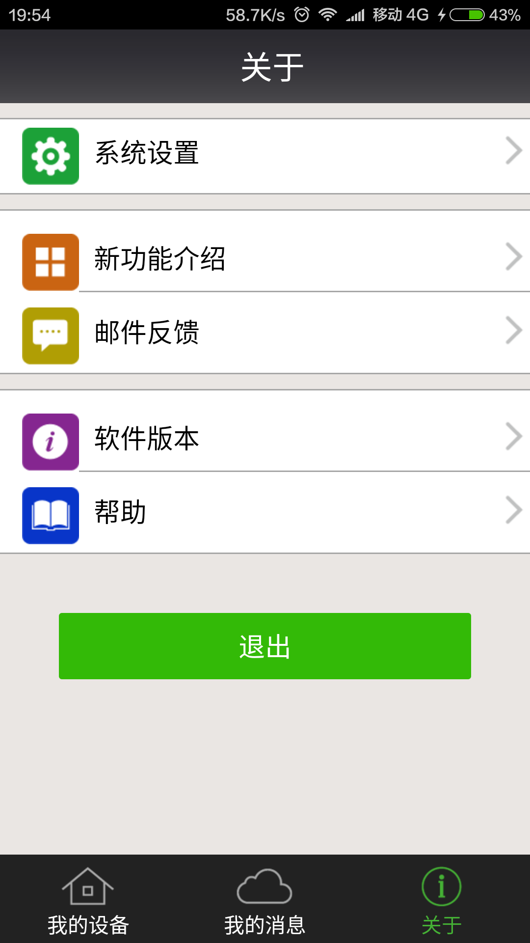cam360软件