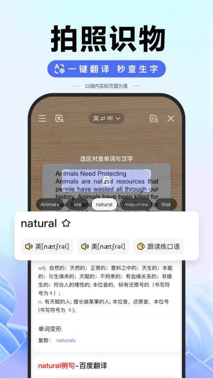 最新百度app内测版