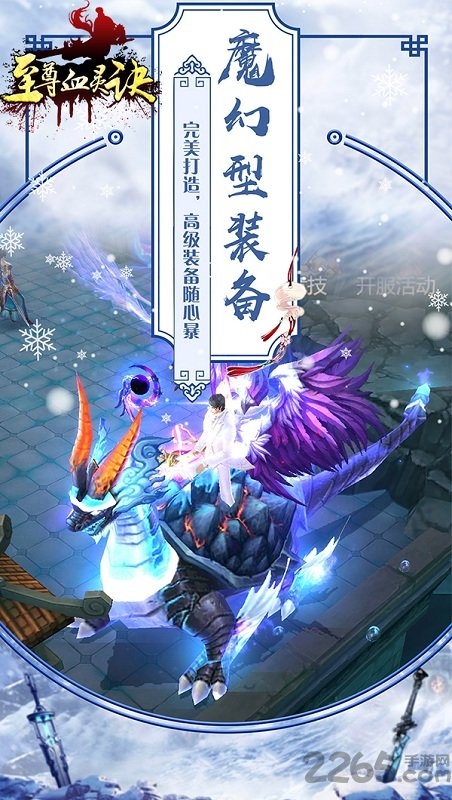 至尊血灵诀手游