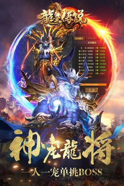 龙皇传说变态版单职业