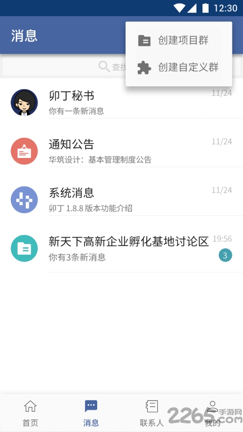 卯丁app