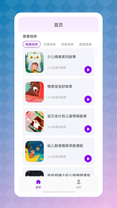 智慧职教云app