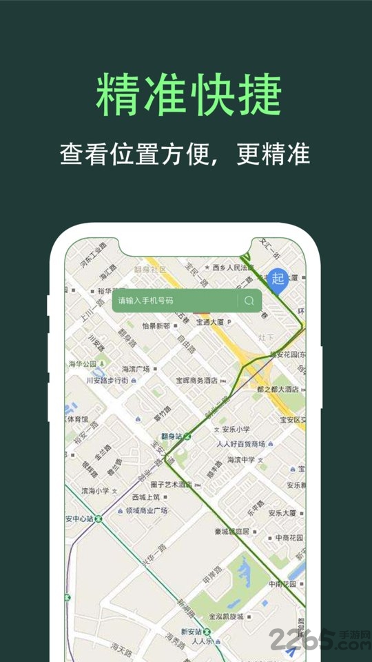 趣定位app