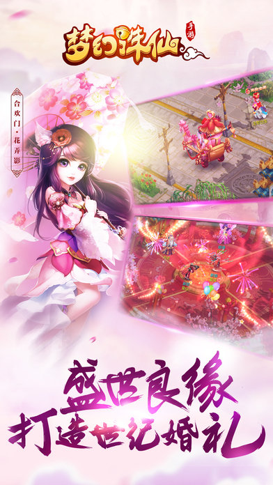 梦幻诛仙360版
