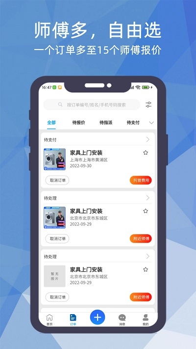 猴吉吉企业版客户端