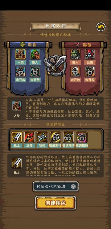 2024魔兽之旅游戏