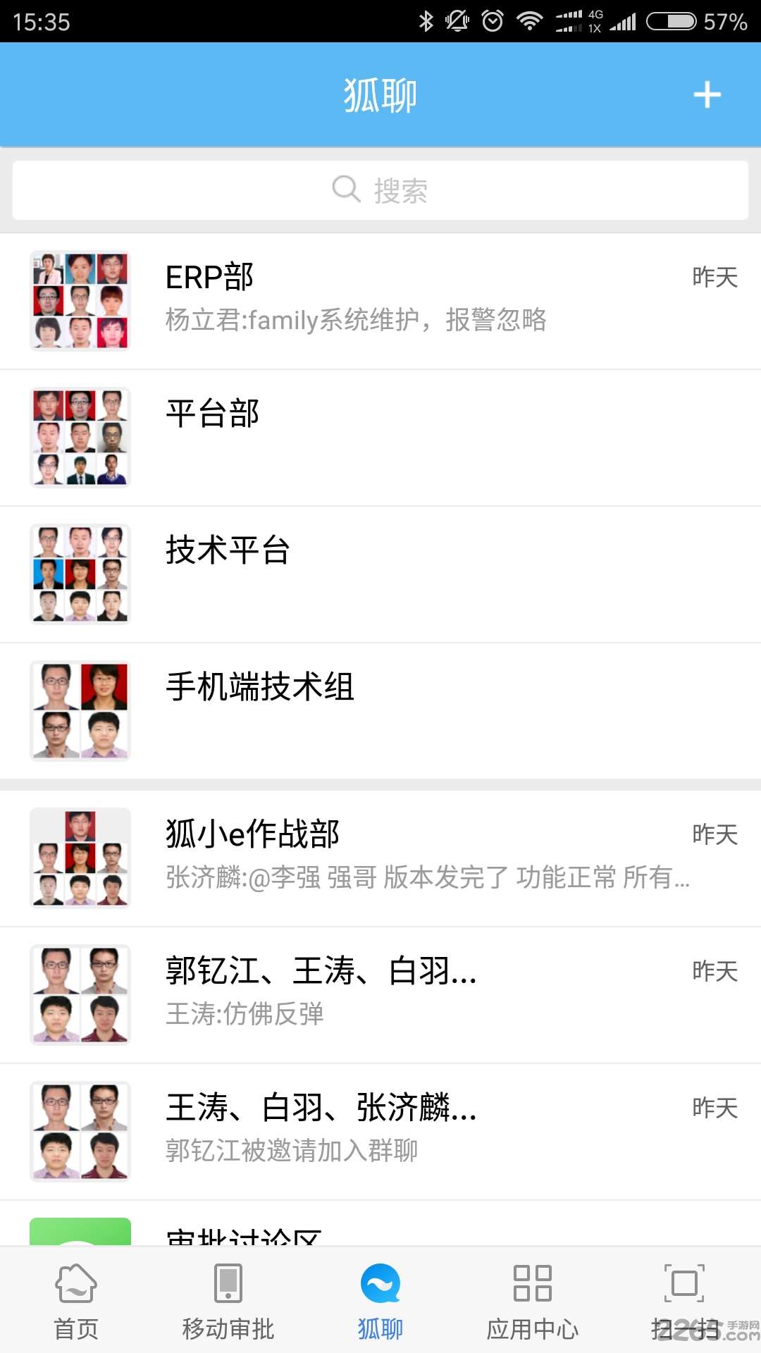 狐小e手机版下载
