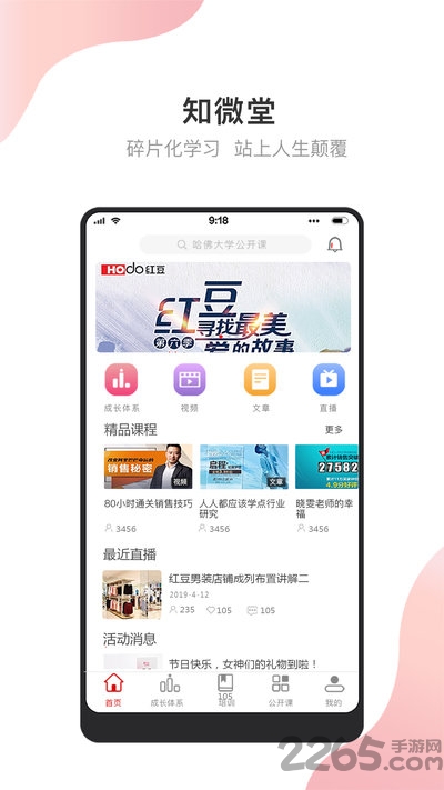 知微堂最新版