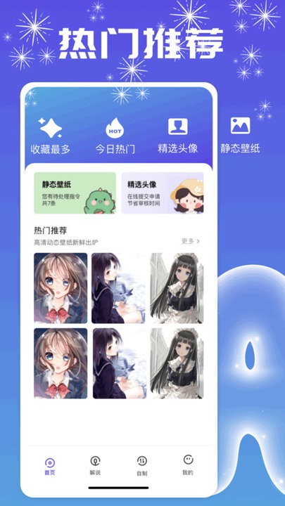 主题壁纸show软件