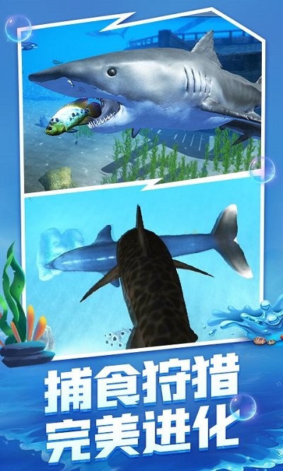 深海猎手官方版