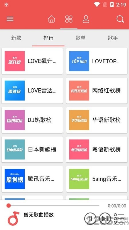 love音乐播放器
