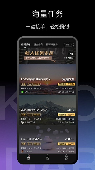 科抖达人app下载
