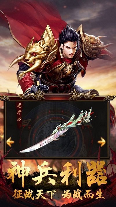 烈火神戒最新版