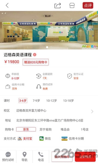 课比课软件