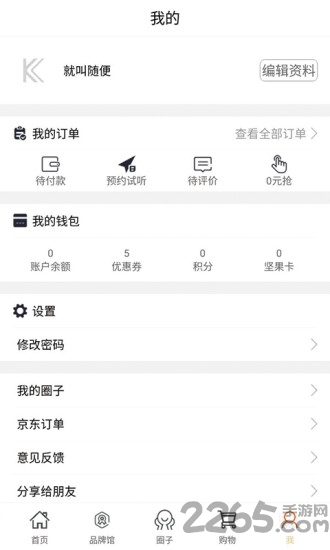 课比课软件