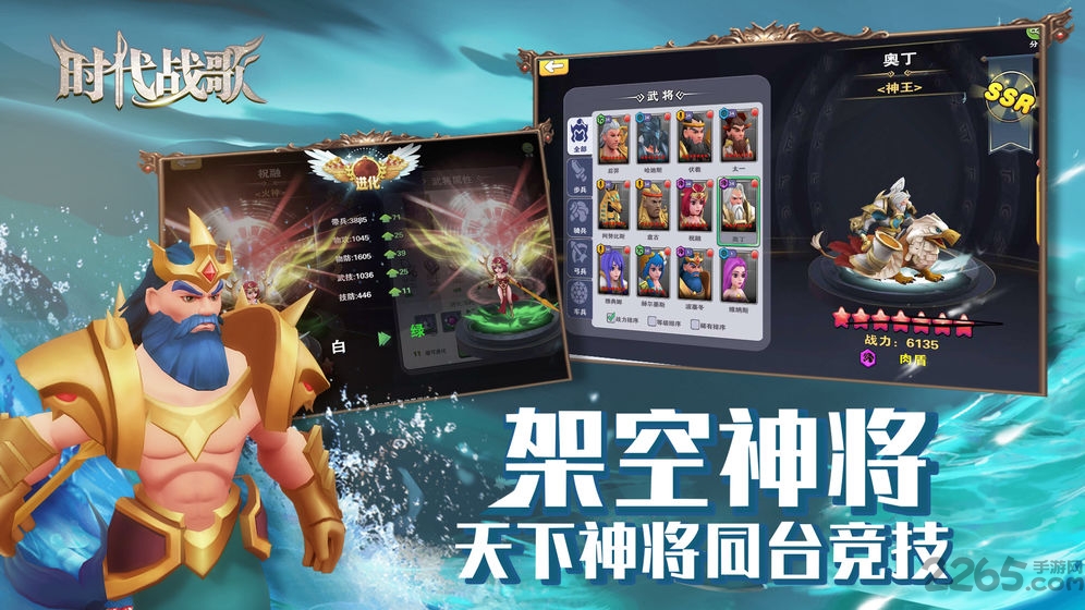 时代战歌破解版
