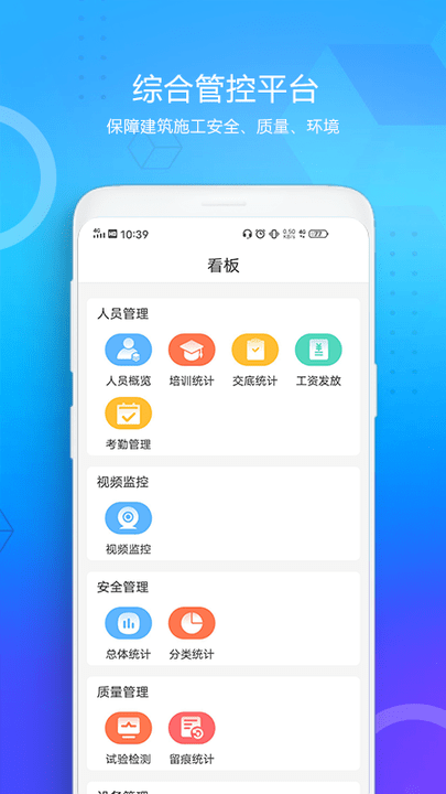 西安地铁综管平台app