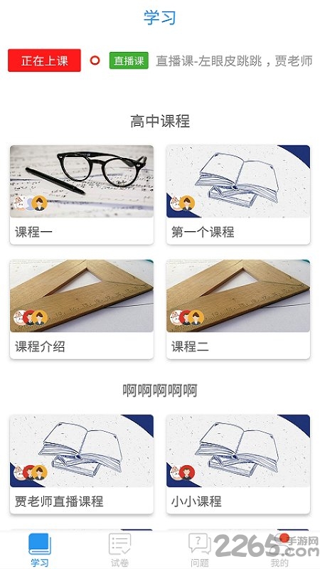 邯郸市空中课堂登录平台app下载