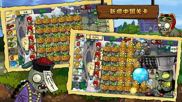 植物大战僵尸beta版