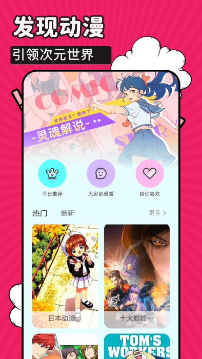 火星漫画免费下载