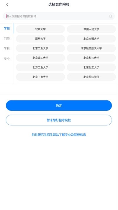 考研真题库最新版