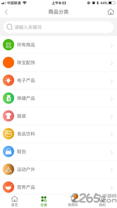m宝商城软件