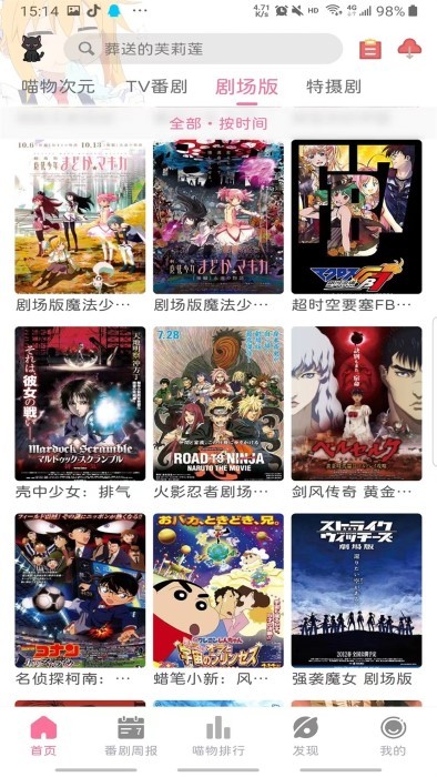 喵物次元官方正版下载
