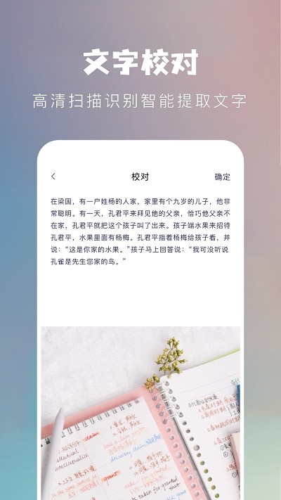 任意扫描王app下载安装