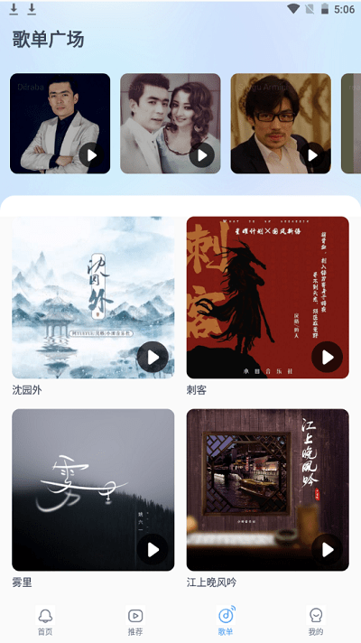畅享来电秀app
