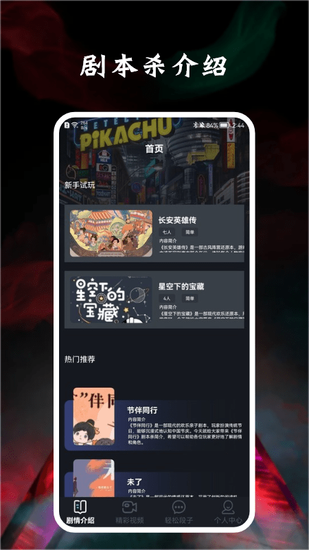 饭狼宝手机版