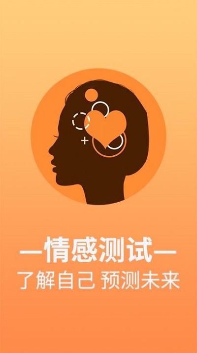 福来运势app